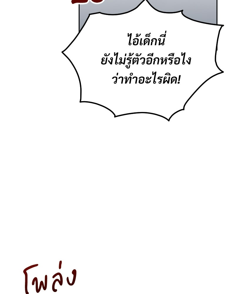 พบรักที่ไร่พริก - หน้า 76