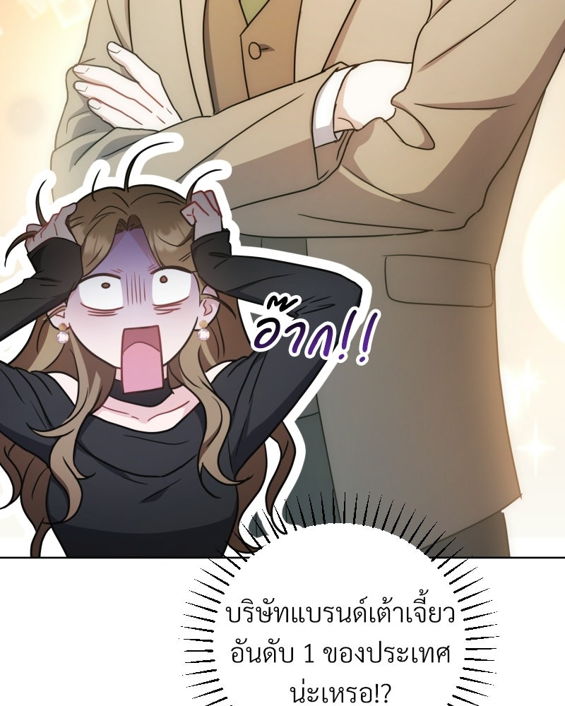 พบรักที่ไร่พริก - หน้า 90