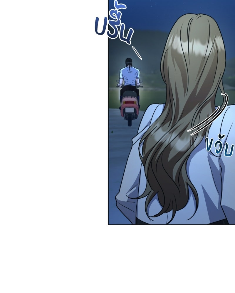 พบรักที่ไร่พริก - หน้า 115