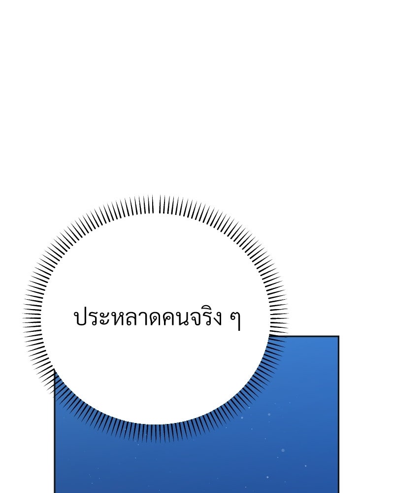 พบรักที่ไร่พริก - หน้า 116