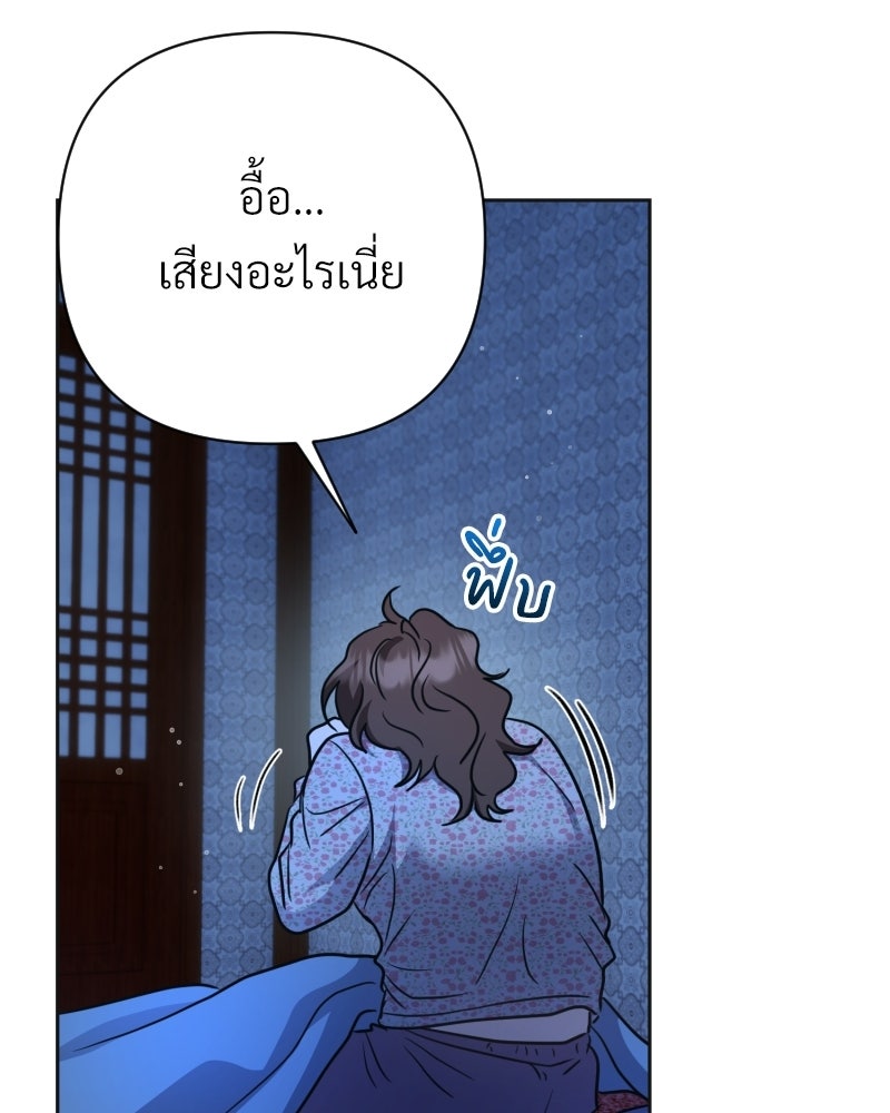 พบรักที่ไร่พริก - หน้า 124