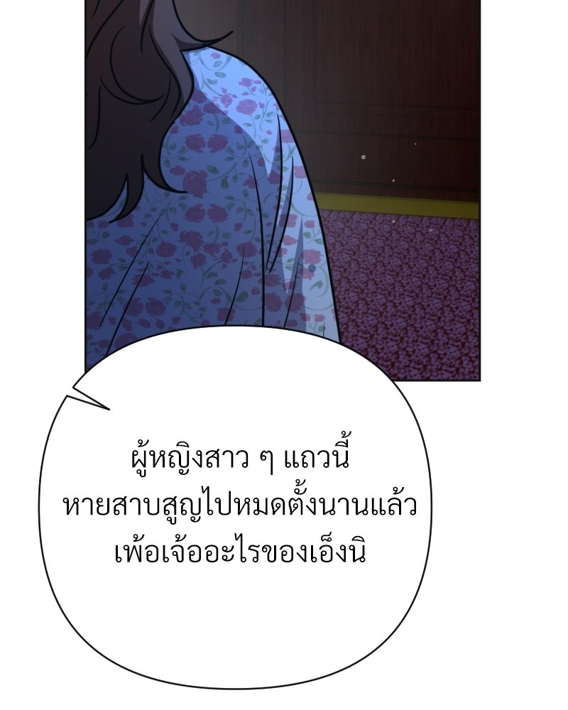 พบรักที่ไร่พริก - หน้า 129