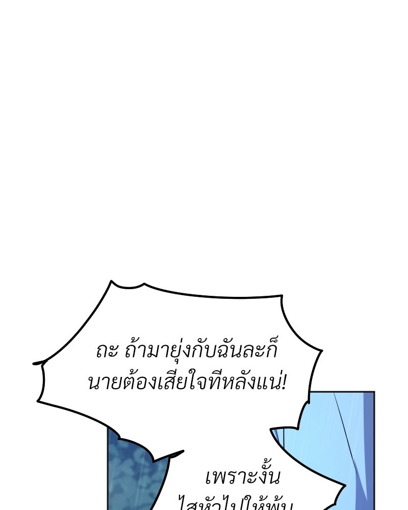 พบรักที่ไร่พริก - หน้า 13