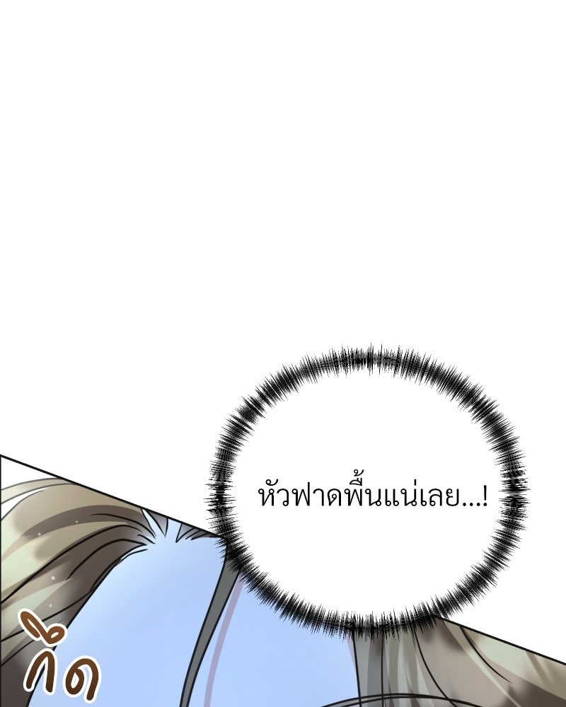 พบรักที่ไร่พริก - หน้า 18