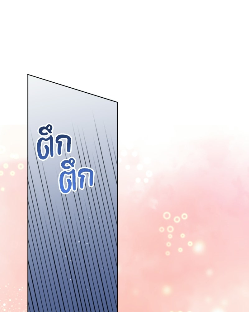 พบรักที่ไร่พริก - หน้า 20
