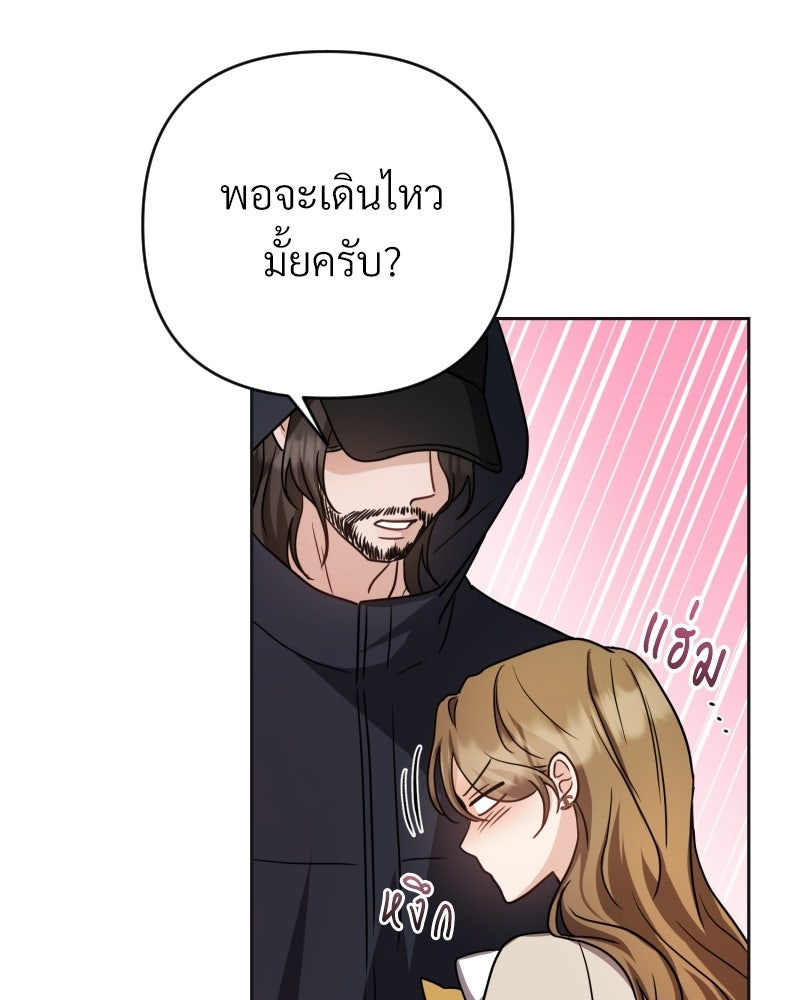 พบรักที่ไร่พริก - หน้า 32
