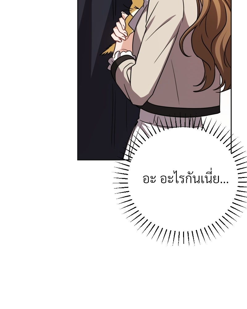 พบรักที่ไร่พริก - หน้า 33