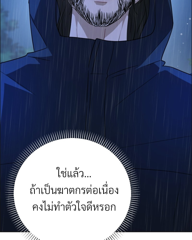 พบรักที่ไร่พริก - หน้า 35