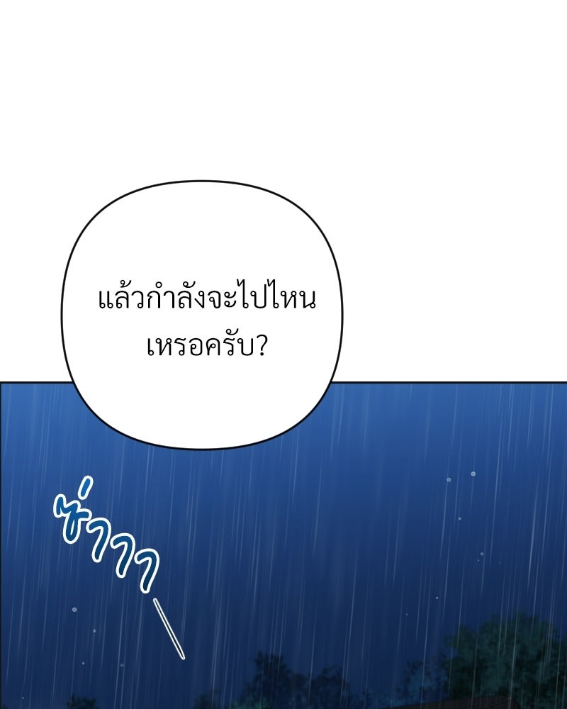 พบรักที่ไร่พริก - หน้า 42