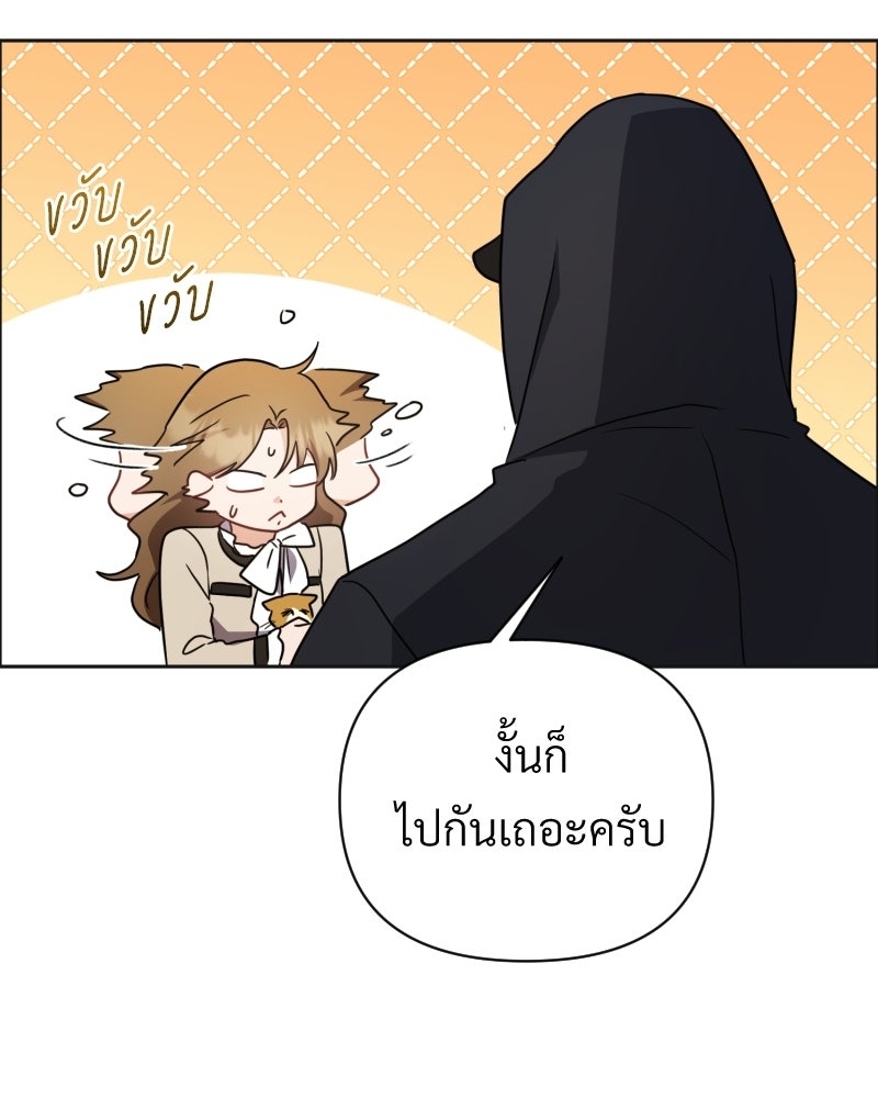 พบรักที่ไร่พริก - หน้า 54