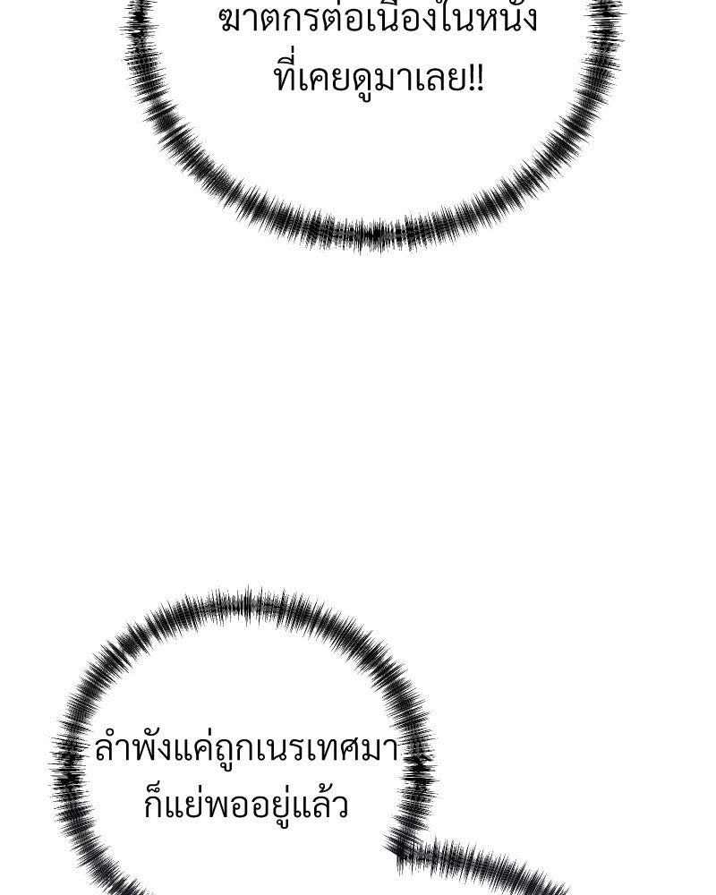 พบรักที่ไร่พริก - หน้า 6