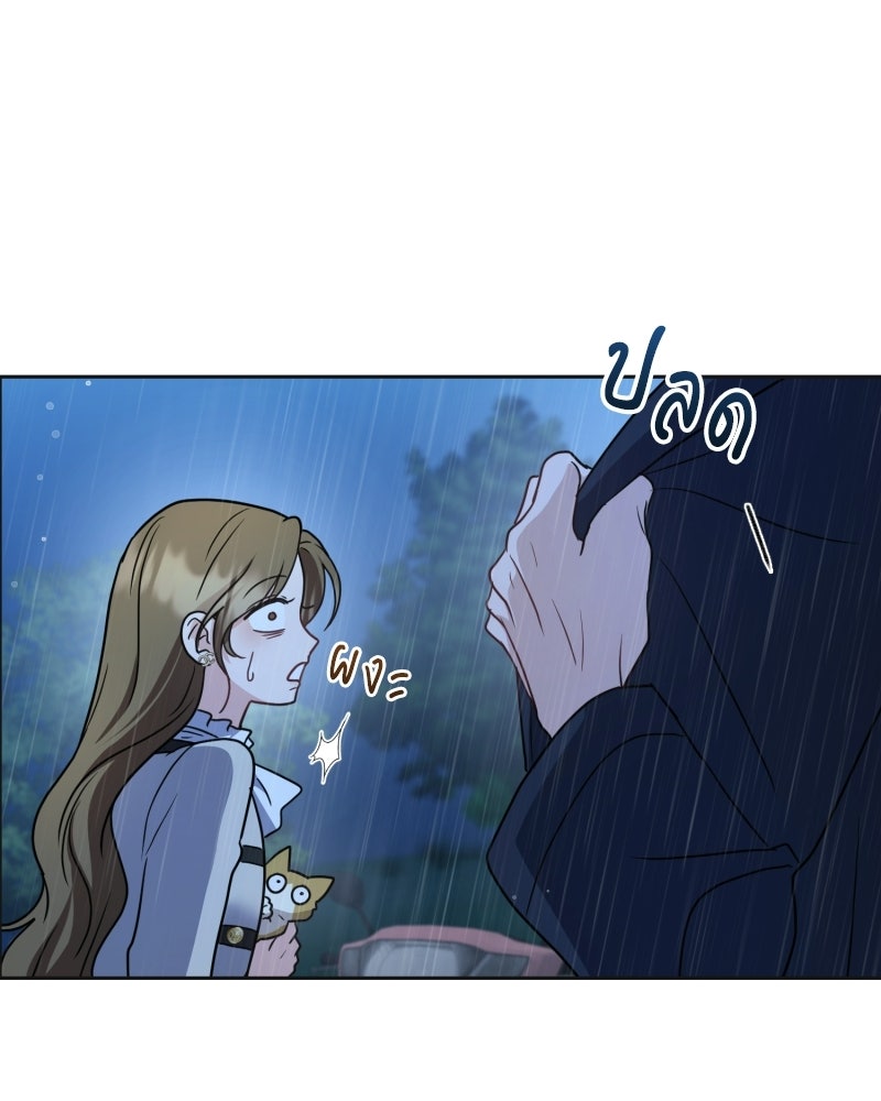 พบรักที่ไร่พริก - หน้า 62