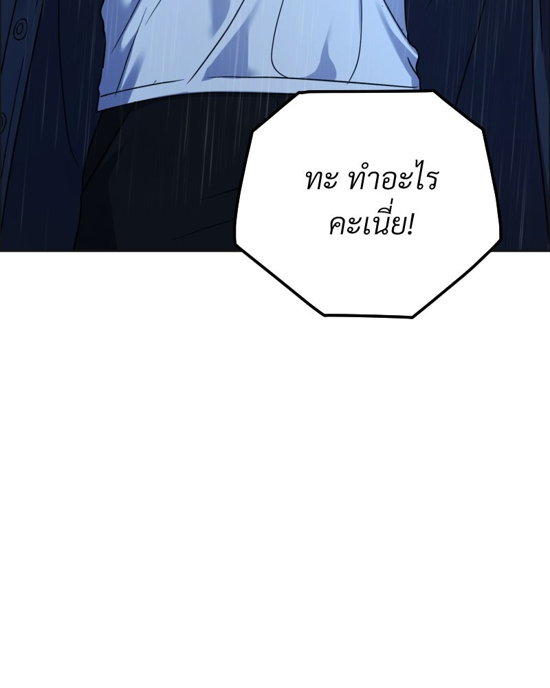 พบรักที่ไร่พริก - หน้า 65