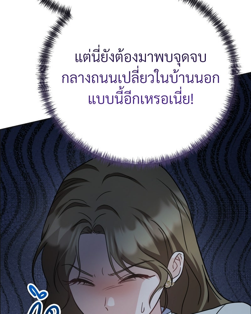 พบรักที่ไร่พริก - หน้า 7