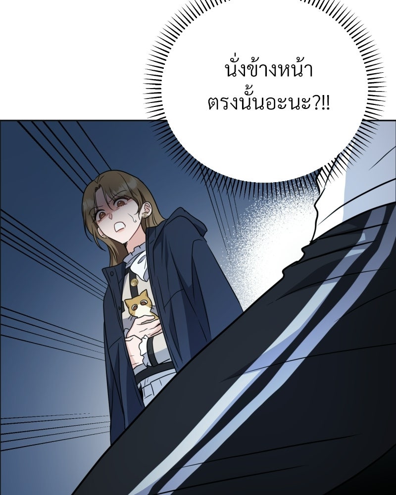 พบรักที่ไร่พริก - หน้า 79