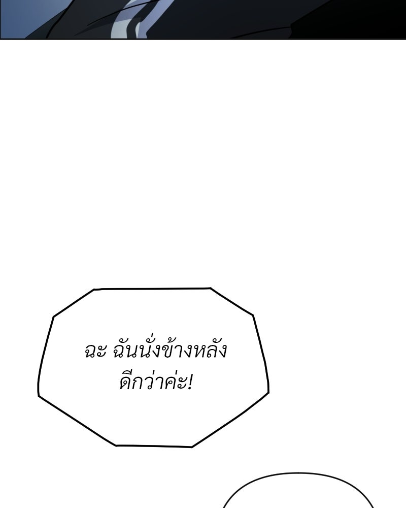 พบรักที่ไร่พริก - หน้า 80