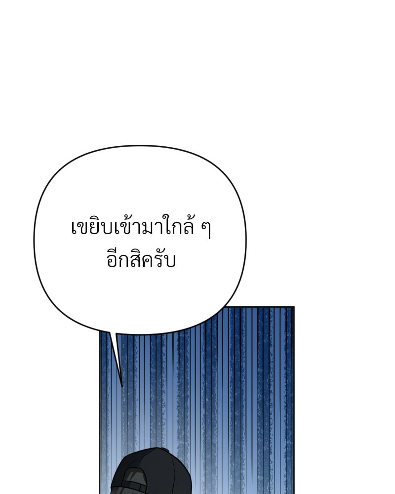 พบรักที่ไร่พริก - หน้า 85