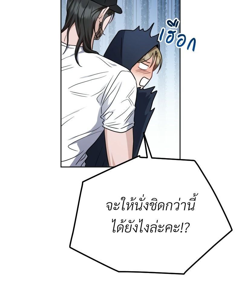 พบรักที่ไร่พริก - หน้า 86