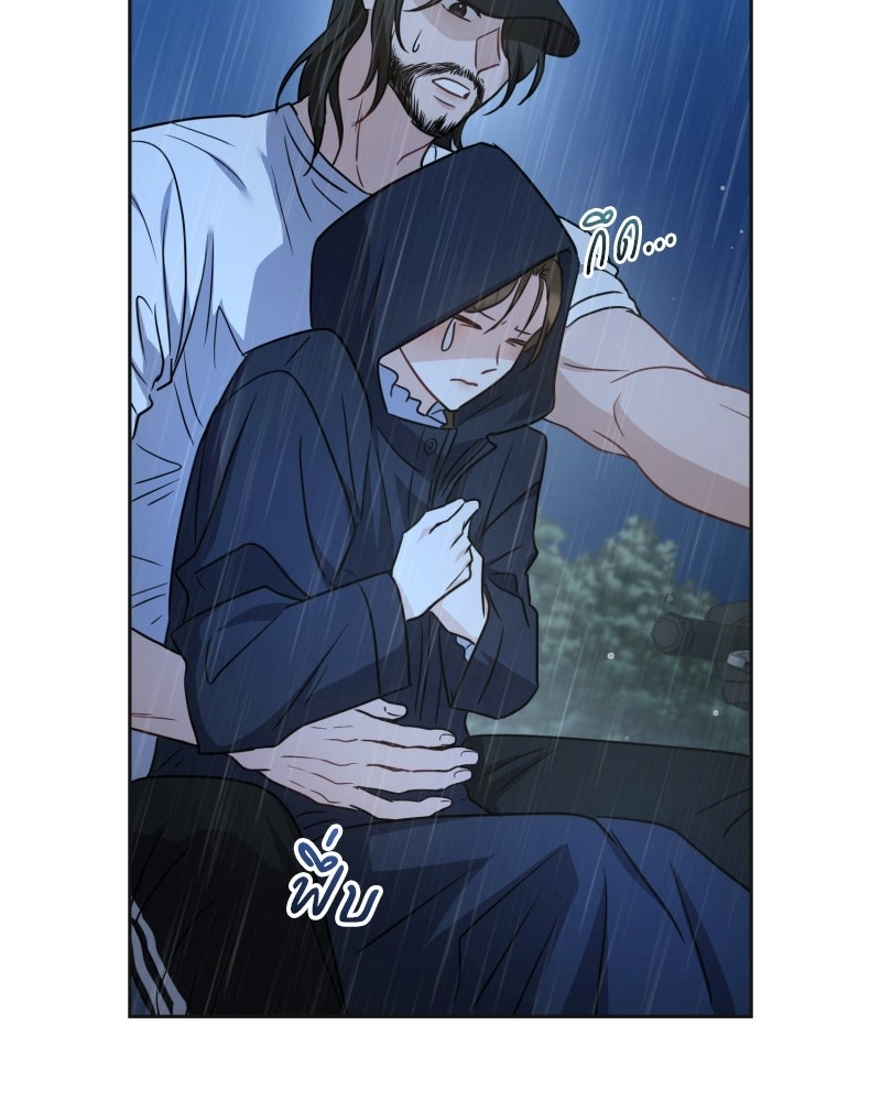 พบรักที่ไร่พริก - หน้า 98