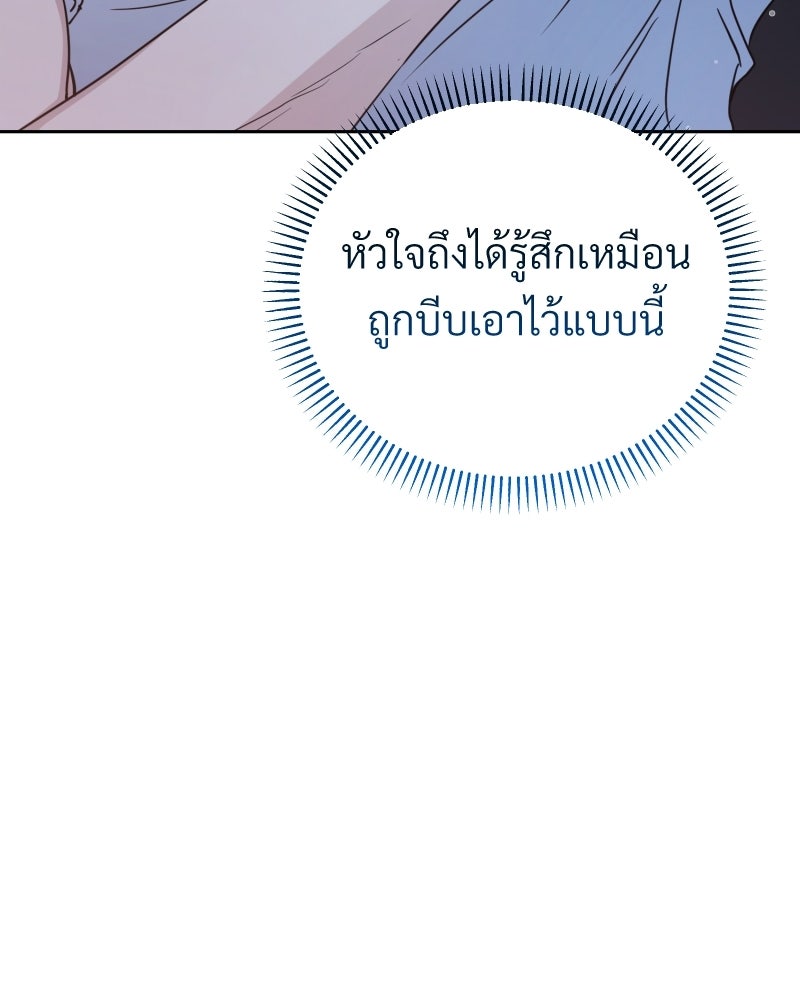 พบรักที่ไร่พริก - หน้า 116