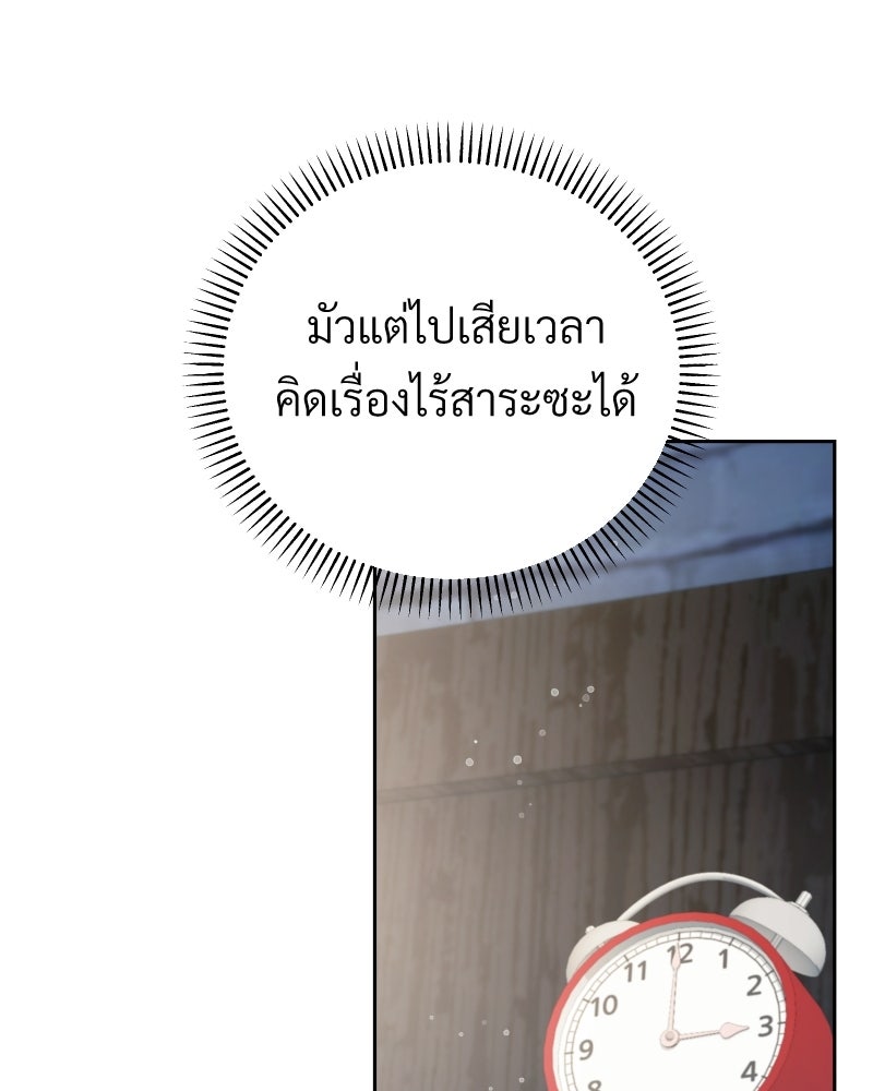 พบรักที่ไร่พริก - หน้า 121