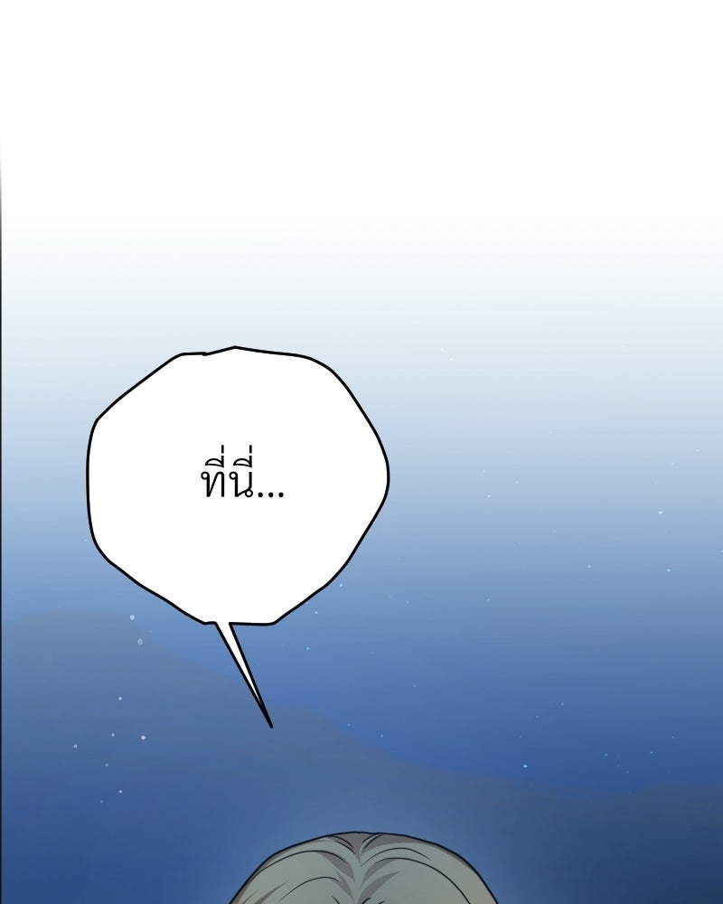 พบรักที่ไร่พริก - หน้า 2