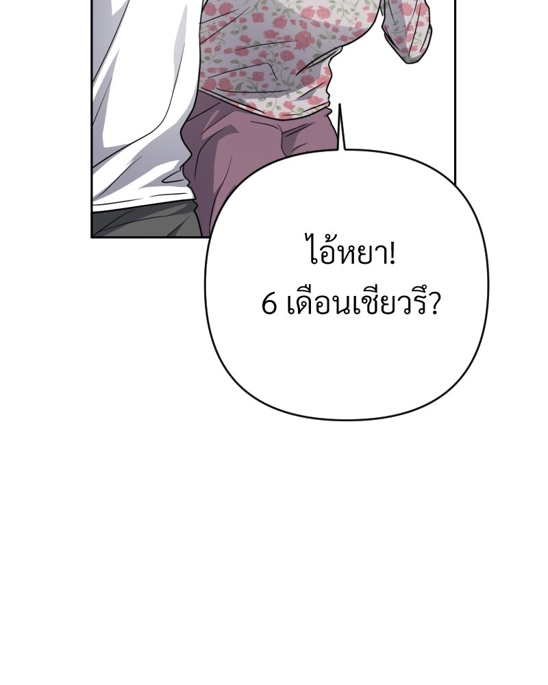 พบรักที่ไร่พริก - หน้า 55