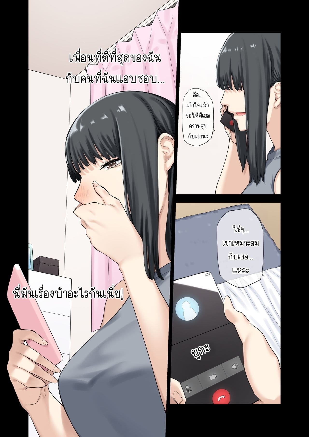 เพื่อนไม่อยู่ ขอเป็นชู้กับแฟนเพื่อน [Yamanashi Musume (Tulip, shituzhi, Takao)] Kanojo ga Fuzai no Aida Kanojo no Shinyuu to Shirokujichuu Nakadashi shimashita - หน้า 30