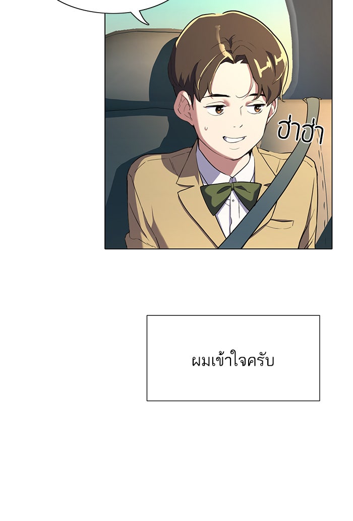 Reborn Rich - หน้า 124