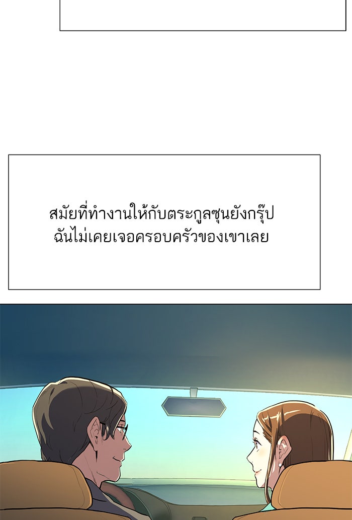 Reborn Rich - หน้า 129