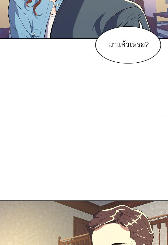 Reborn Rich - หน้า 166