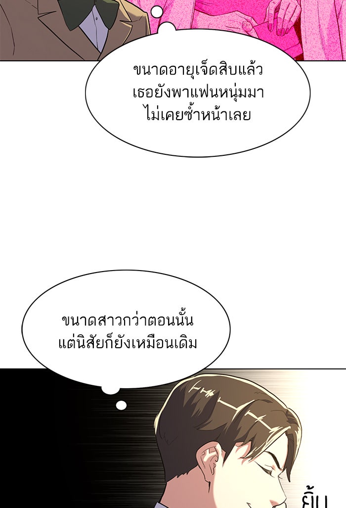 Reborn Rich - หน้า 177