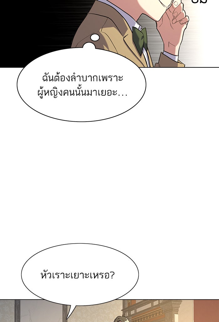 Reborn Rich - หน้า 178
