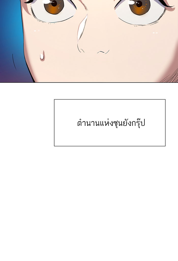 Reborn Rich - หน้า 201