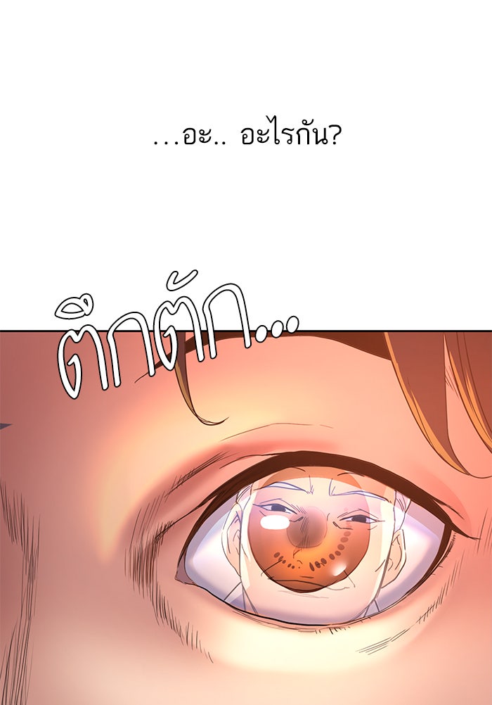 Reborn Rich - หน้า 237