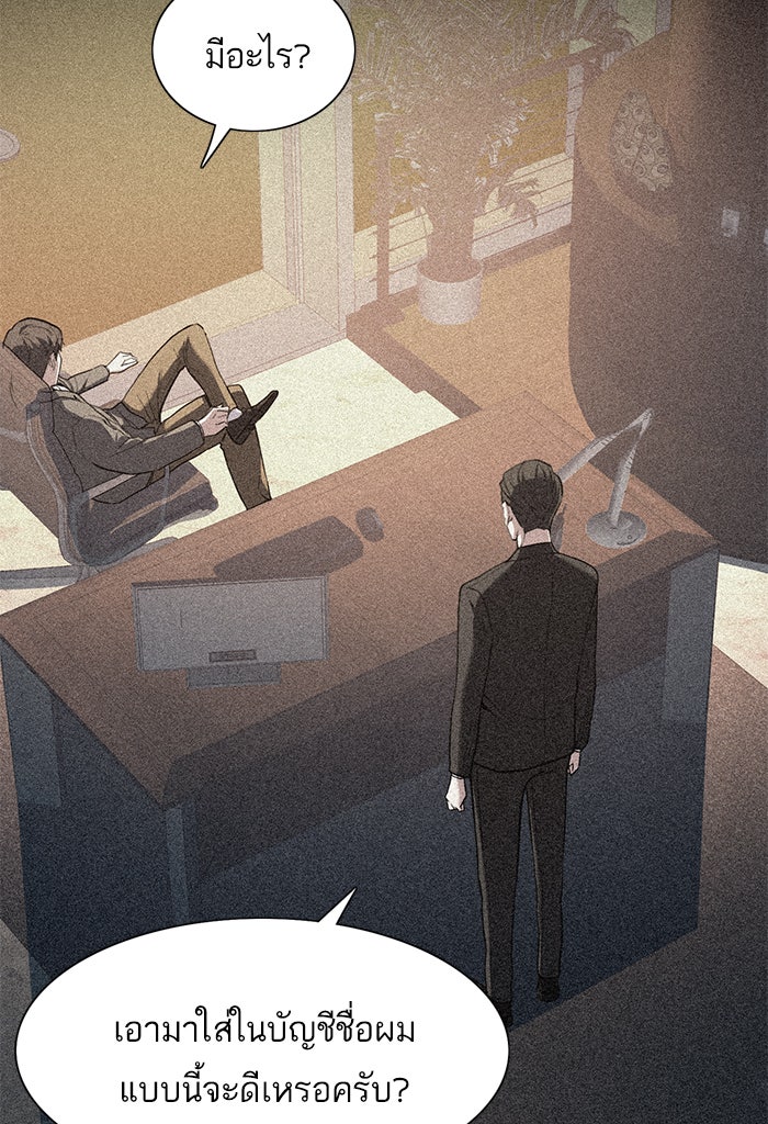 Reborn Rich - หน้า 39