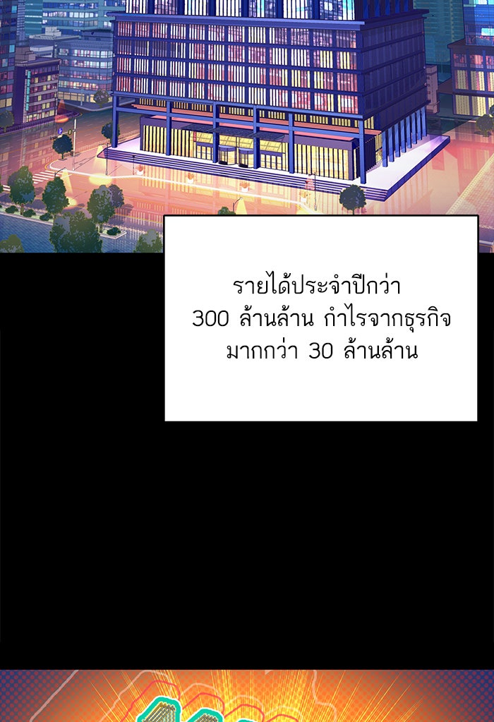 Reborn Rich - หน้า 4