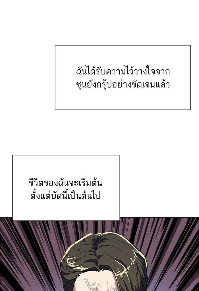 Reborn Rich - หน้า 48