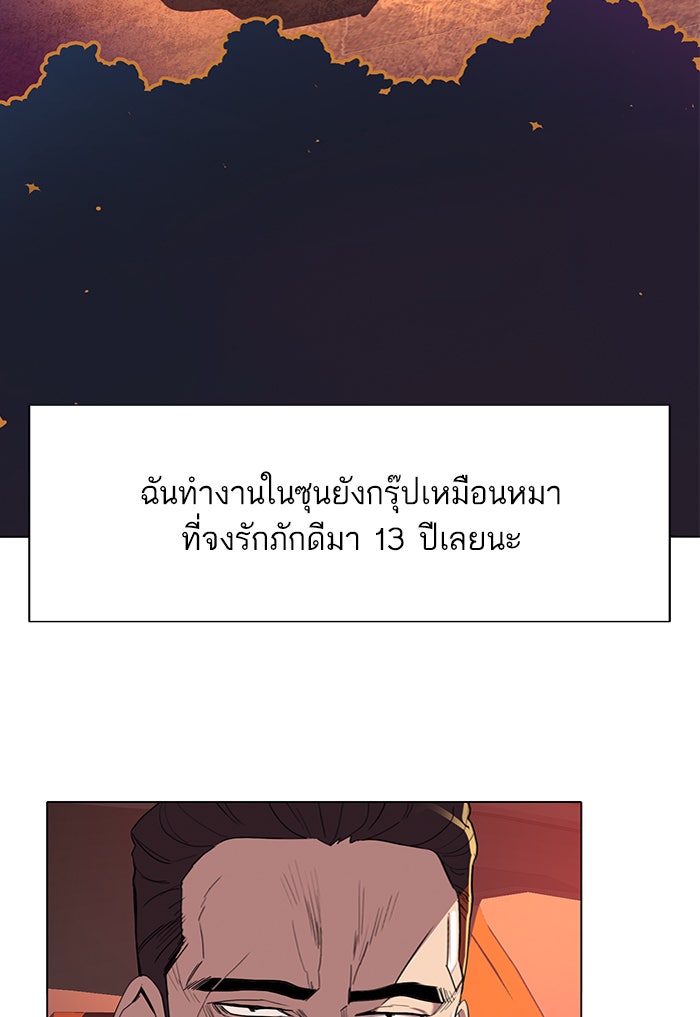 Reborn Rich - หน้า 68