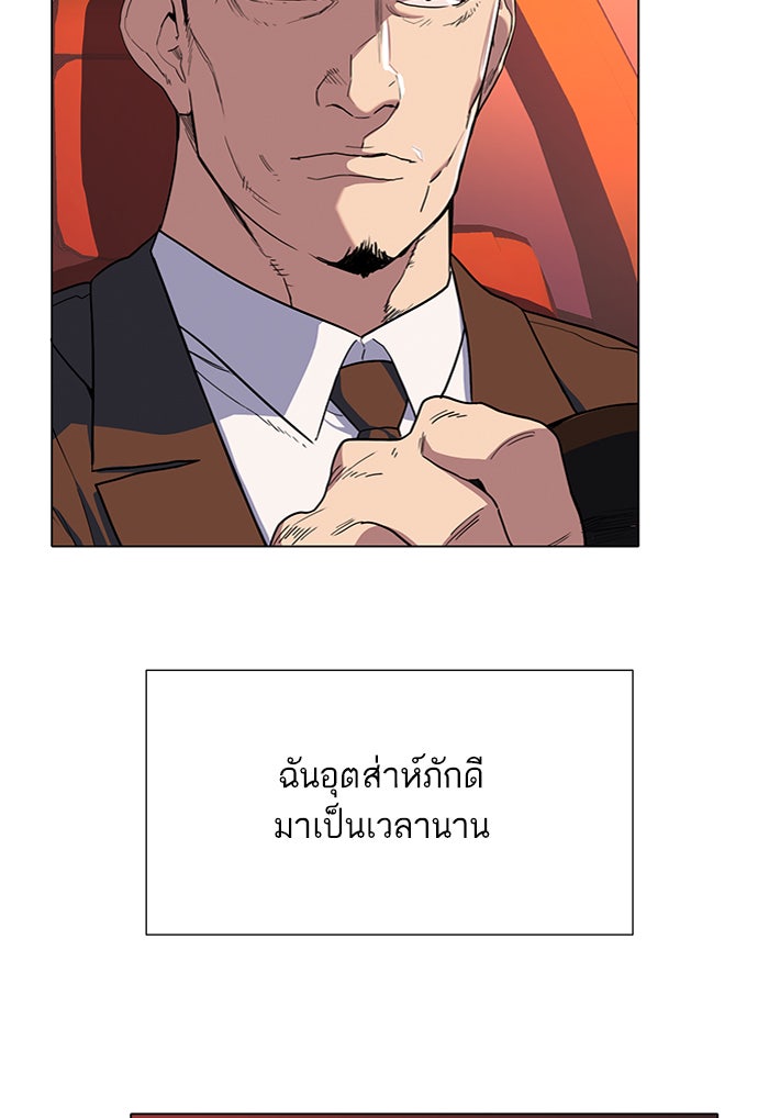 Reborn Rich - หน้า 69