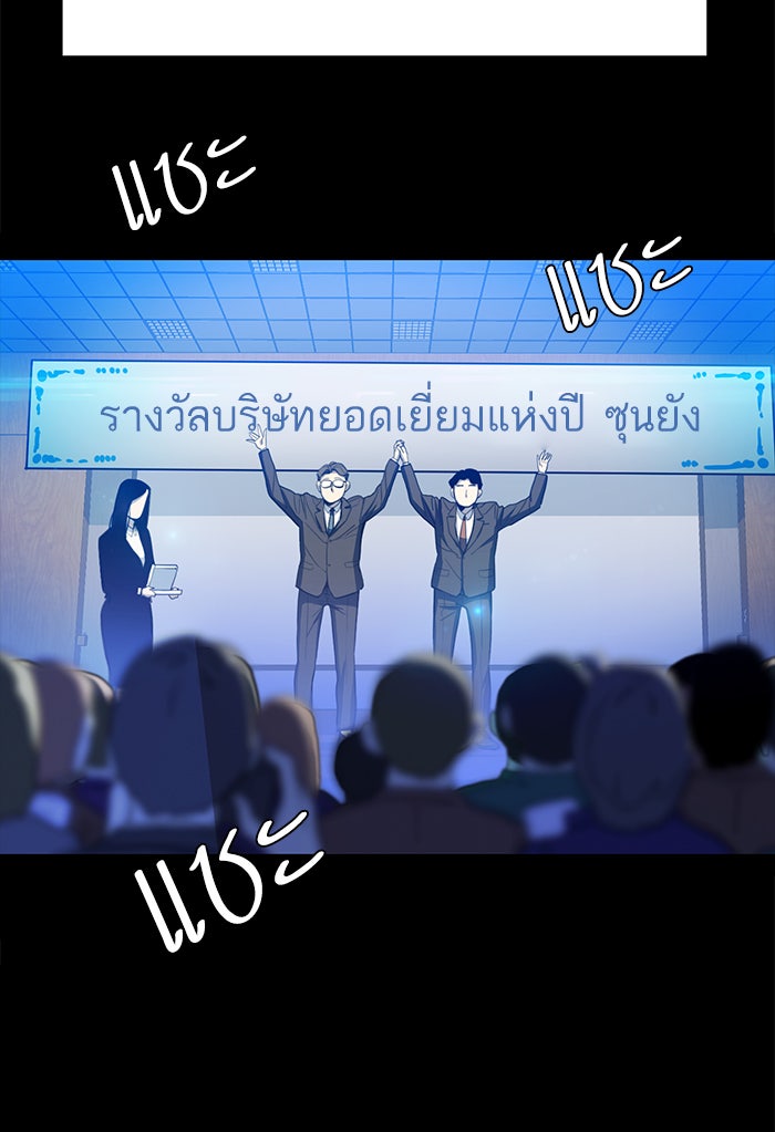 Reborn Rich - หน้า 7