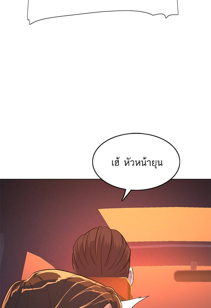 Reborn Rich - หน้า 77