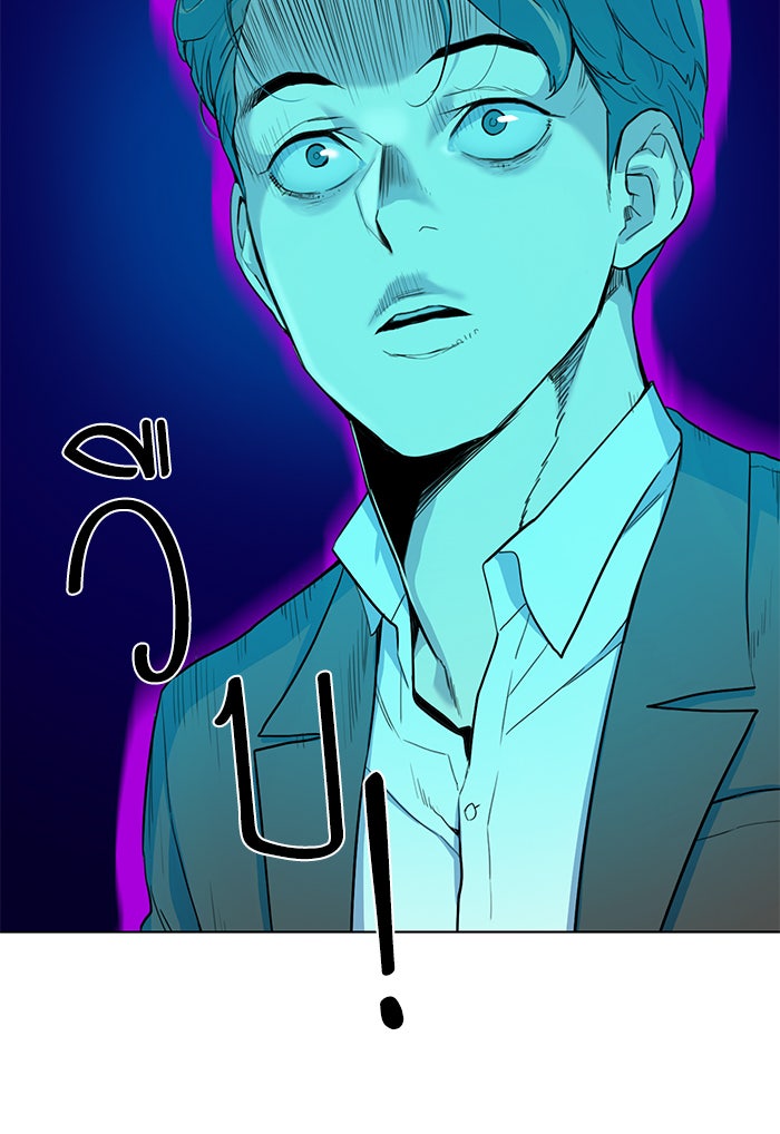 Reborn Rich - หน้า 80