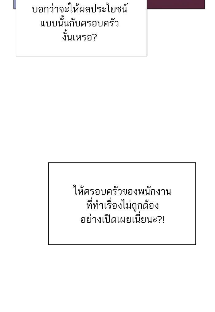 Reborn Rich - หน้า 86