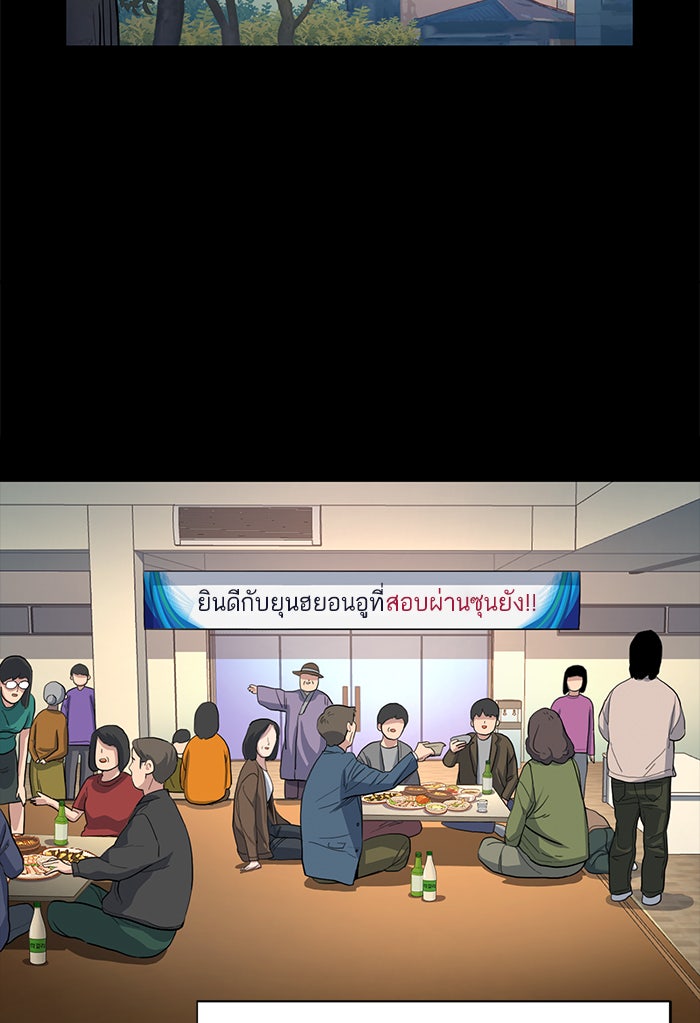 Reborn Rich - หน้า 9