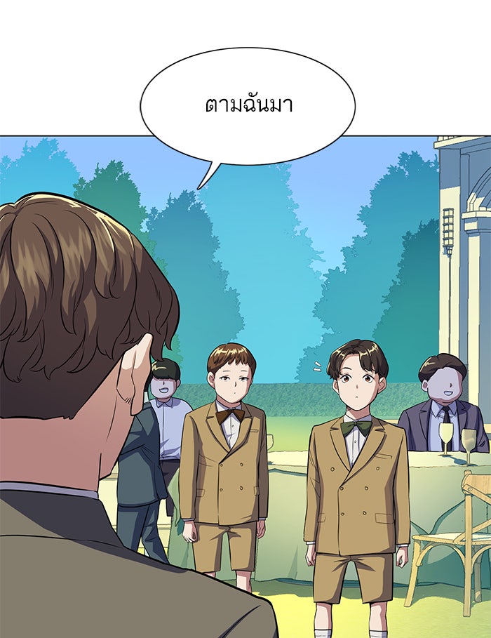 Reborn Rich - หน้า 104