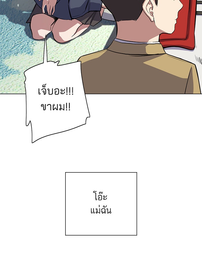 Reborn Rich - หน้า 165