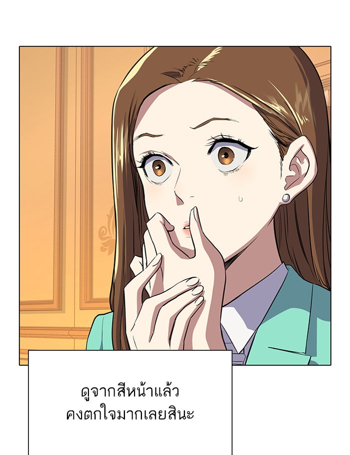 Reborn Rich - หน้า 166