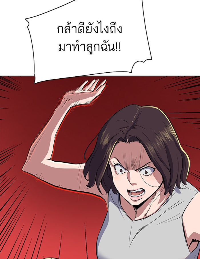 Reborn Rich - หน้า 175