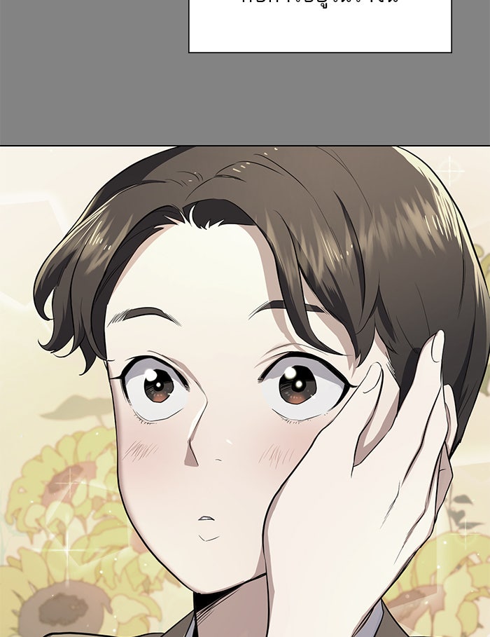 Reborn Rich - หน้า 39
